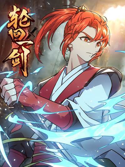 红果短剧之凤临旧梦封面,古风权谋题材